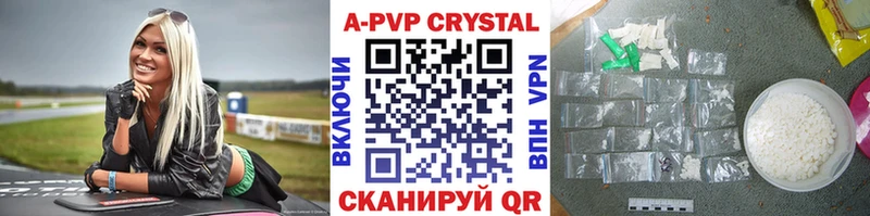 A-PVP Соль  маркетплейс официальный сайт  hydra tor  Краснодар  где купить наркоту 
