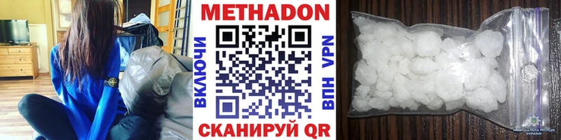 купить наркотики цена  Краснодар  маркетплейс состав  МЕТАДОН кристалл 